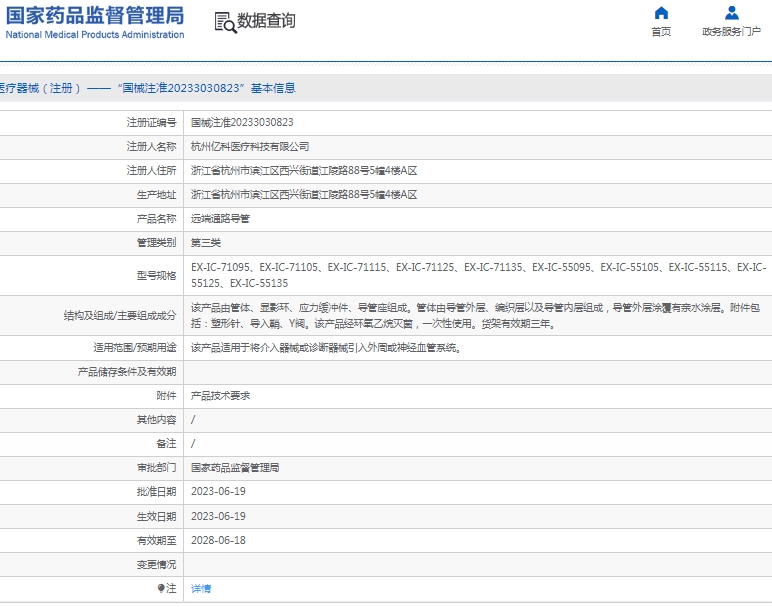 微信截图_20250117134626.png