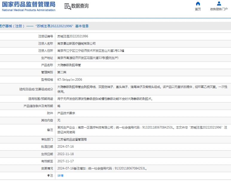 微信截图_20250117135225.png