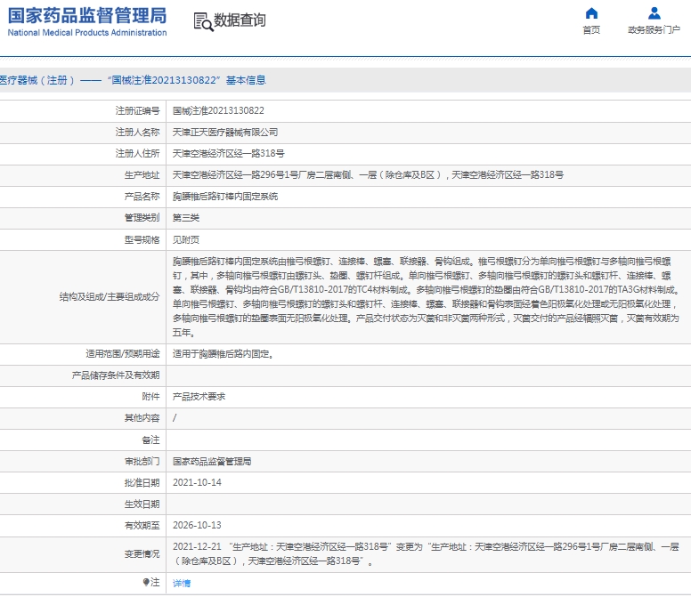 微信截图_20250120112553.png