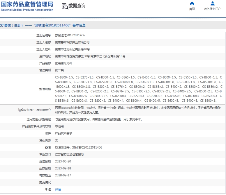 微信截图_20250120113300.png