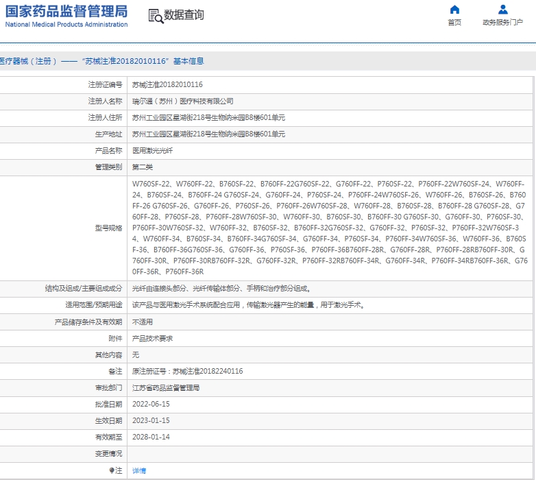 微信截图_20250120113307.png