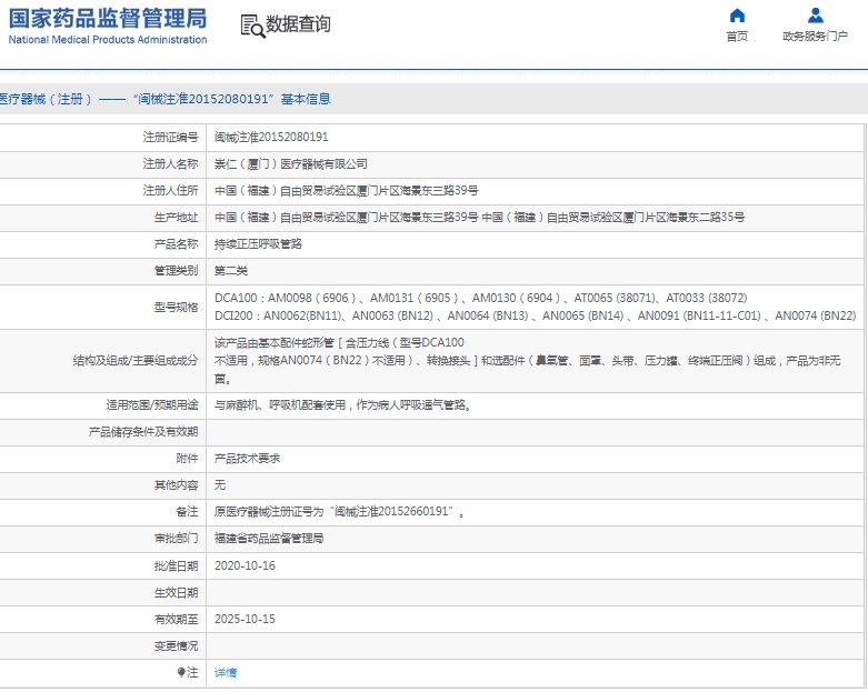 微信截图_20250120113849.png