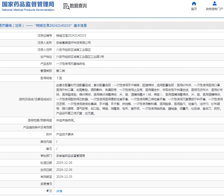 微信截图_20250120114407.png