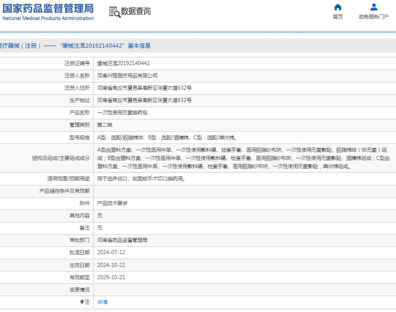 微信截图_20250120114414.png