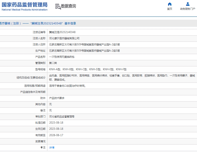 微信截图_20250120114455.png