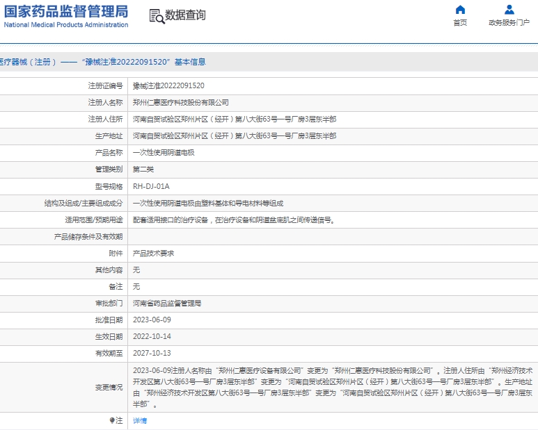 微信截图_20250120131115.png