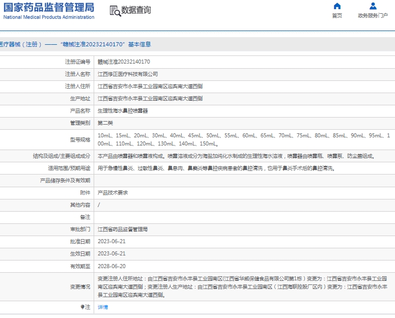 微信截图_20250120132021.png