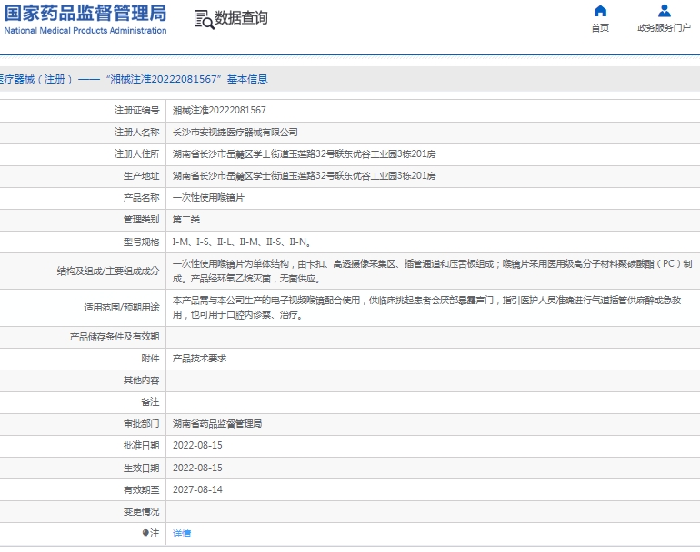 微信截图_20250120132743.png