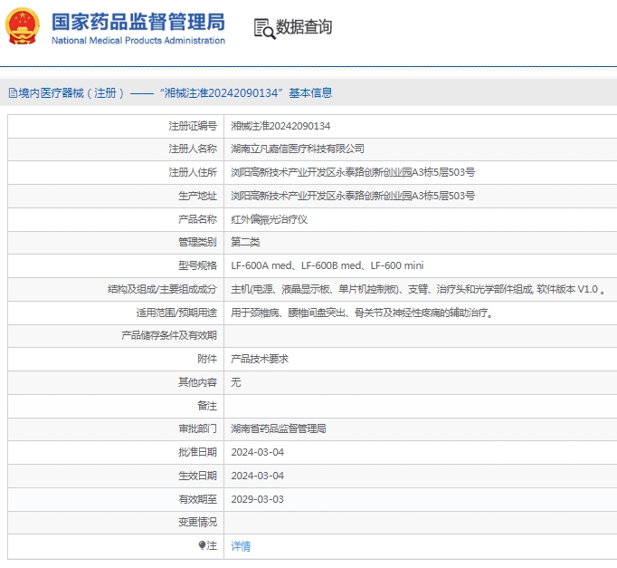 微信截图_20250120133514.png