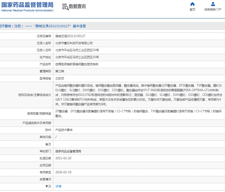 微信截图_20250120134202.png