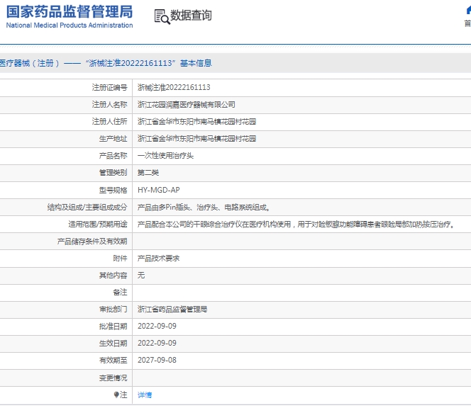 微信截图_20250120134840.png