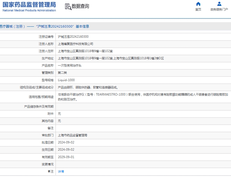 微信截图_20250120134848.png
