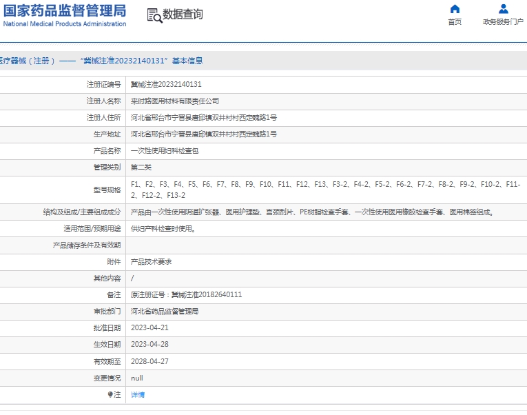 微信截图_20250120135451.png