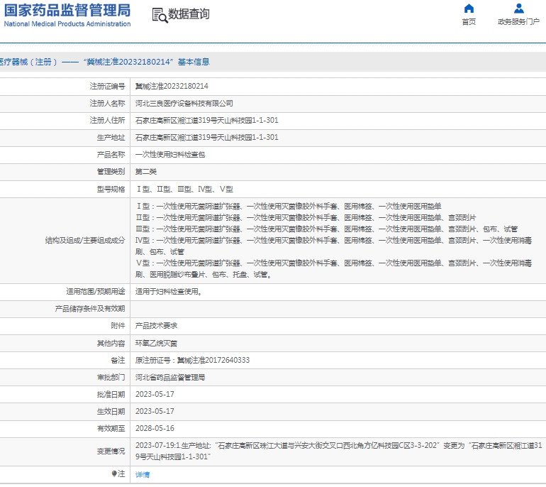微信截图_20250120135458.png
