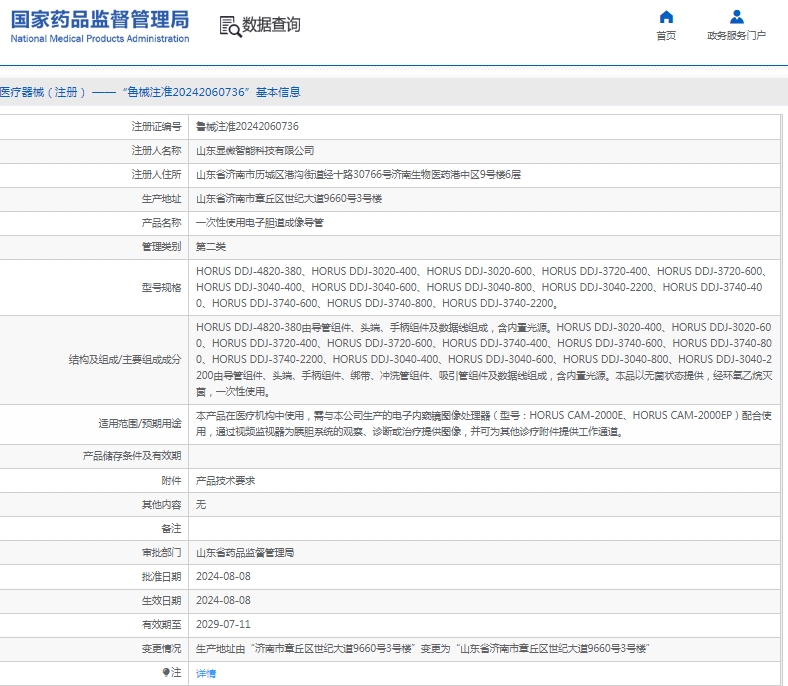 微信截图_20250120141400.png