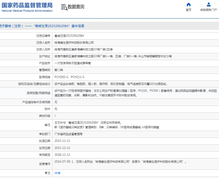 微信截图_20250120141436.png