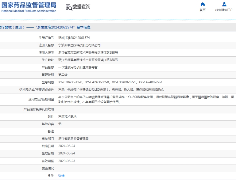 微信截图_20250120141444.png