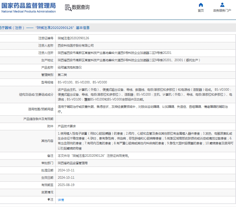 微信截图_20250120144303.png
