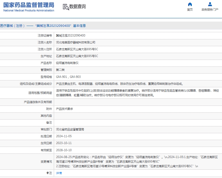 微信截图_20250120144322.png