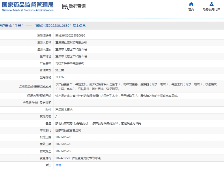 微信截图_20250121113427.png