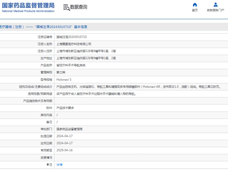 微信截图_20250121113435.png