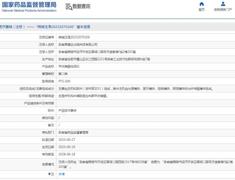 微信截图_20250121114613.png