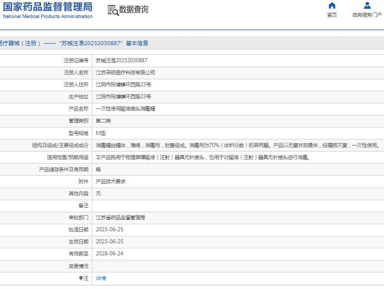 微信截图_20250121115159.png