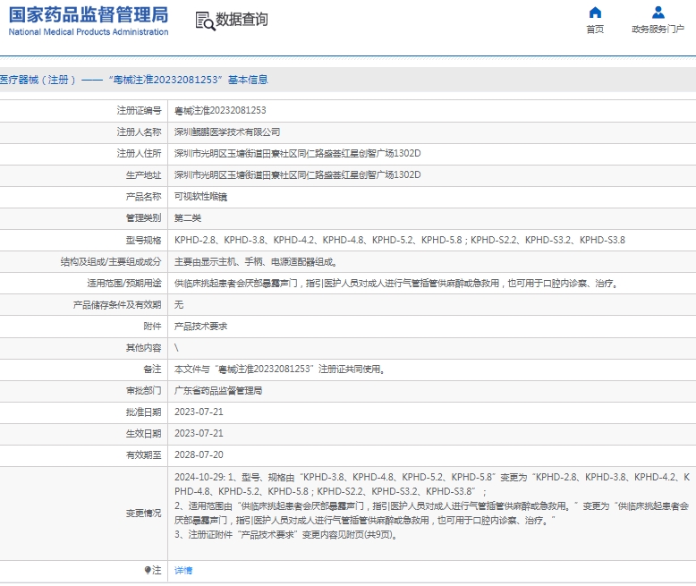 微信截图_20250121130957.png