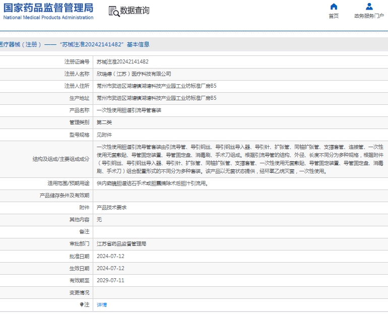 微信截图_20250121131718.png
