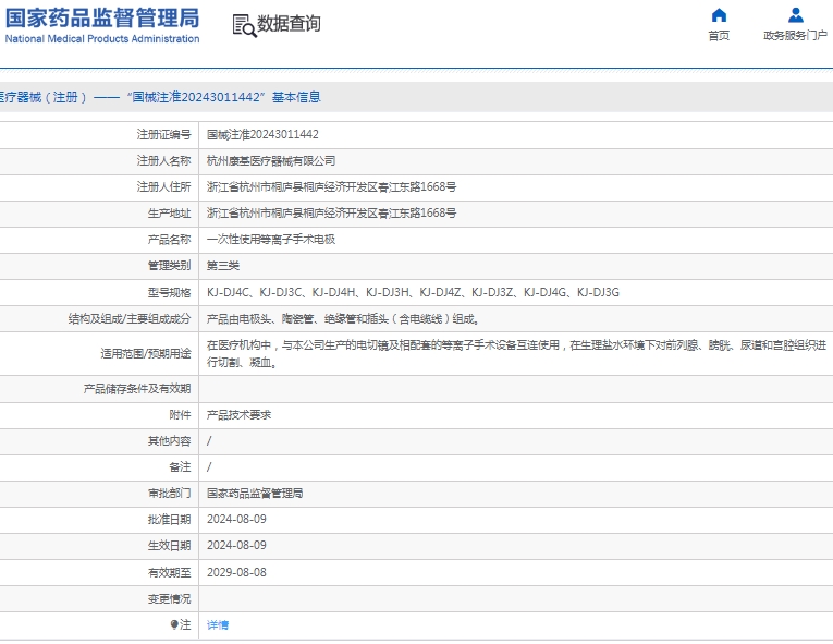 微信截图_20250121132338.png