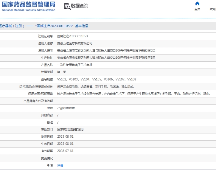 微信截图_20250121132346.png