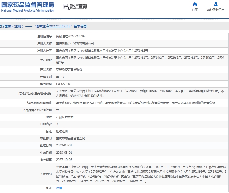 微信截图_20250121135314.png