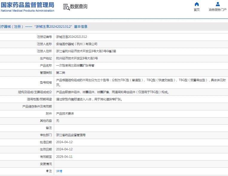 微信截图_20250121140041.png