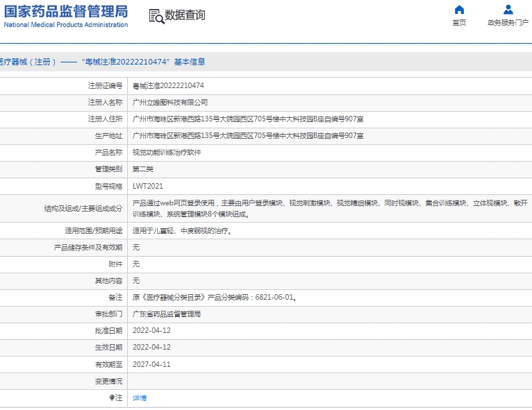 å¾®ä¿¡æªå¾_20250121160930.jpg
