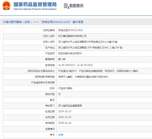 å¾®ä¿¡æªå¾_20250121160919.jpg