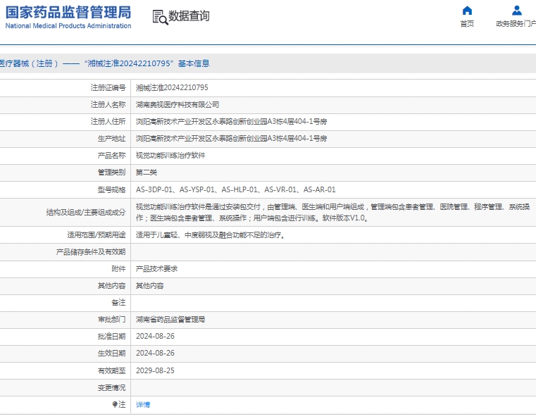å¾®ä¿¡æªå¾_20250121160909.jpg