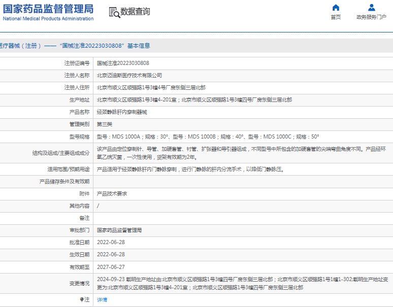 å¾®ä¿¡æªå¾_20250121155733.jpg