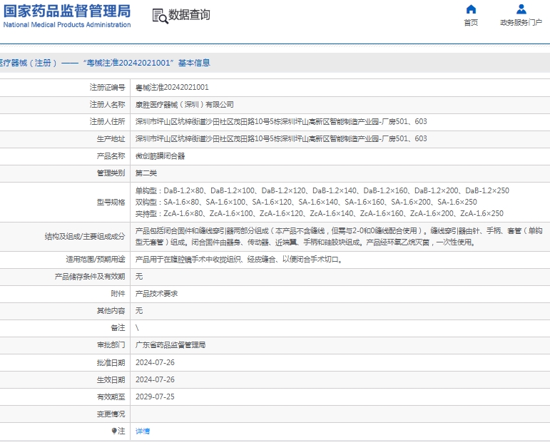 å¾®ä¿¡æªå¾_20250121154538.jpg
