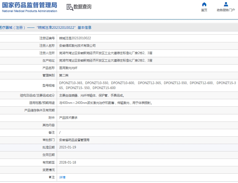 å¾®ä¿¡æªå¾_20250114153600.jpg