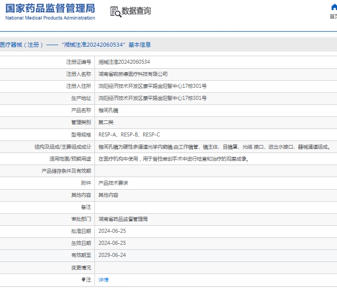 å¾®ä¿¡æªå¾_20250114150637.jpg
