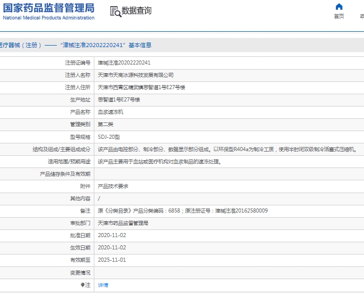 微信截图_20250205110324.png