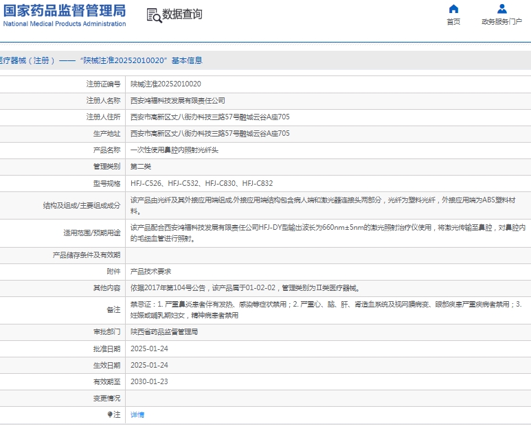 微信截图_20250205111152.png