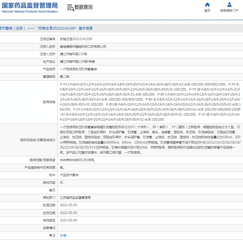 微信截图_20250205112240.png