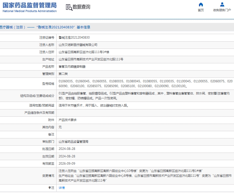 微信截图_20250205113156.png