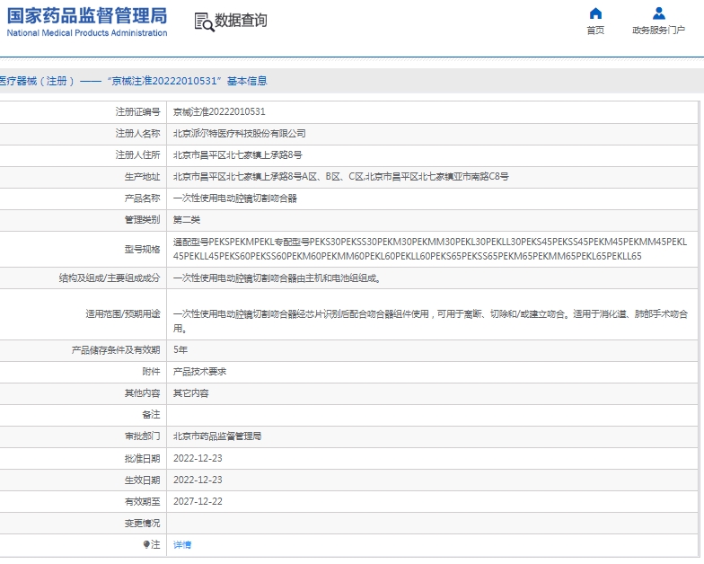 微信截图_20250205113844.png
