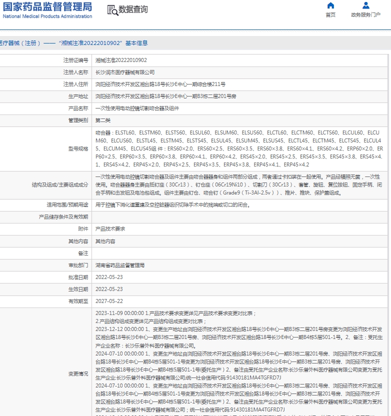 微信截图_20250205113858.png