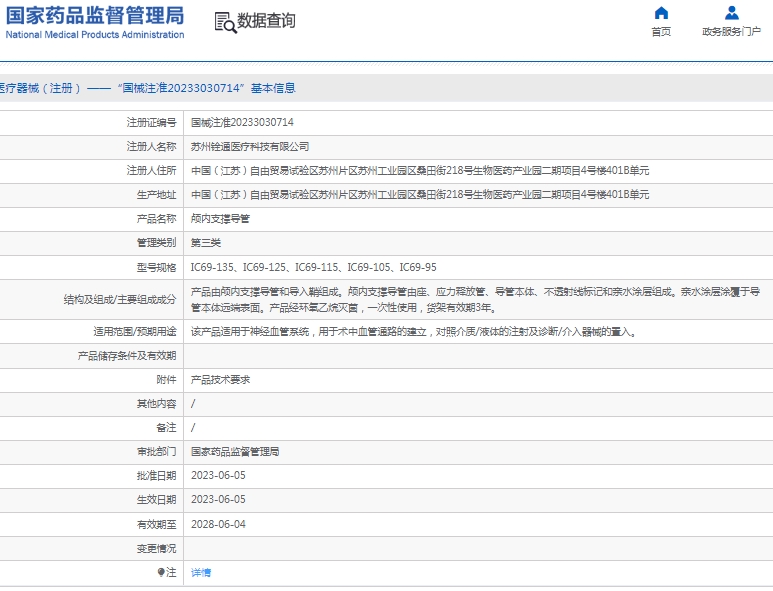 微信截图_20250205114710.png