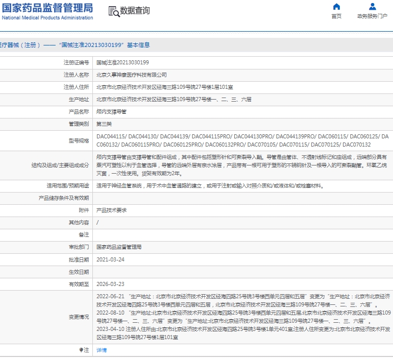微信截图_20250205114718.png
