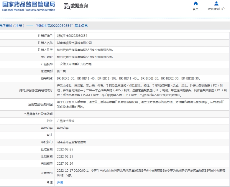 微信截图_20250205130336.png