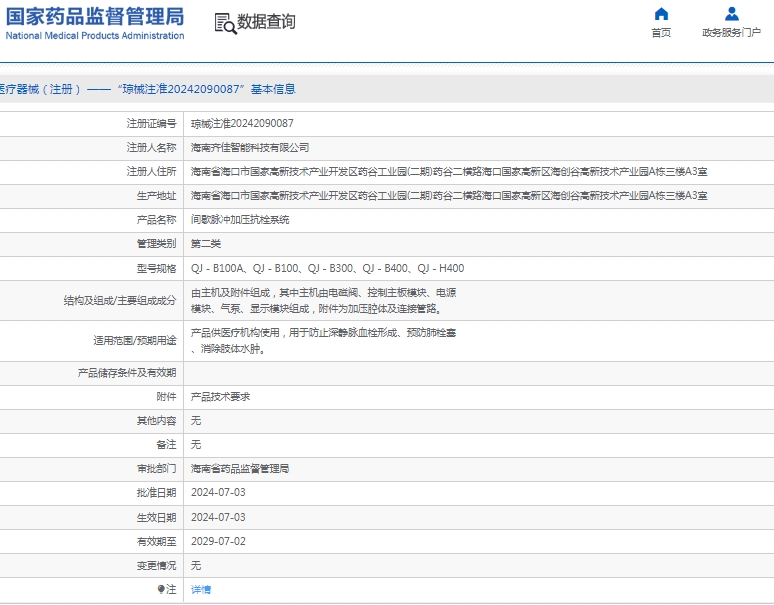 微信截图_20250205133050.png
